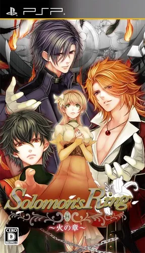Solomon's Ring - Hi no Shou (Japan)